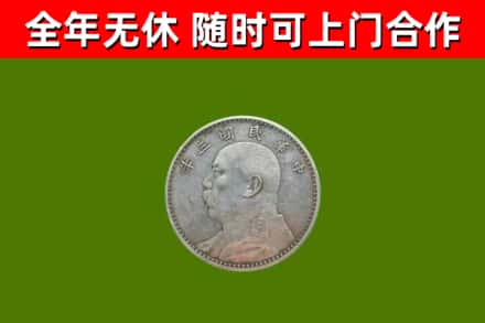 泰州烟酒回收袁大头.jpg